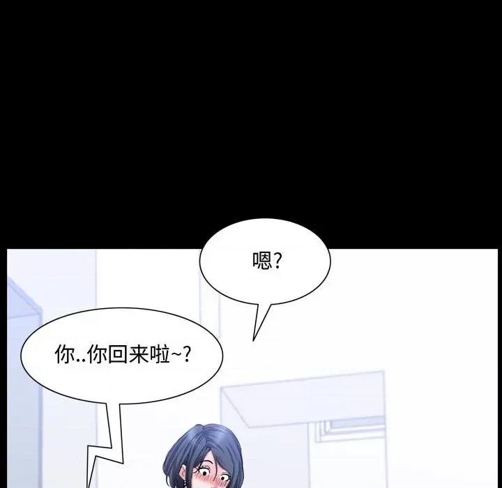 一次就上瘾 一次成瘾-第 39 话 第19页