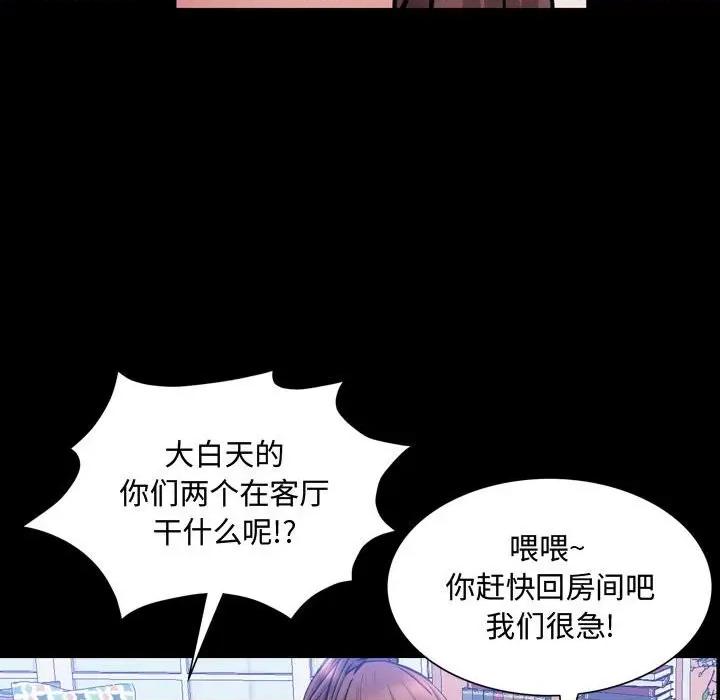 一次就上瘾 一次成瘾-第 39 话 第23页