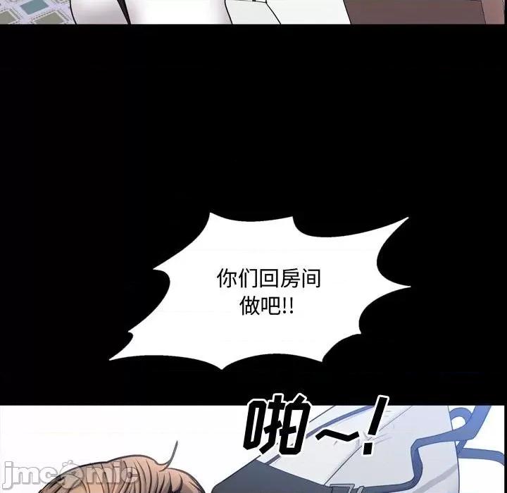 一次就上瘾 一次成瘾-第 39 话 第25页
