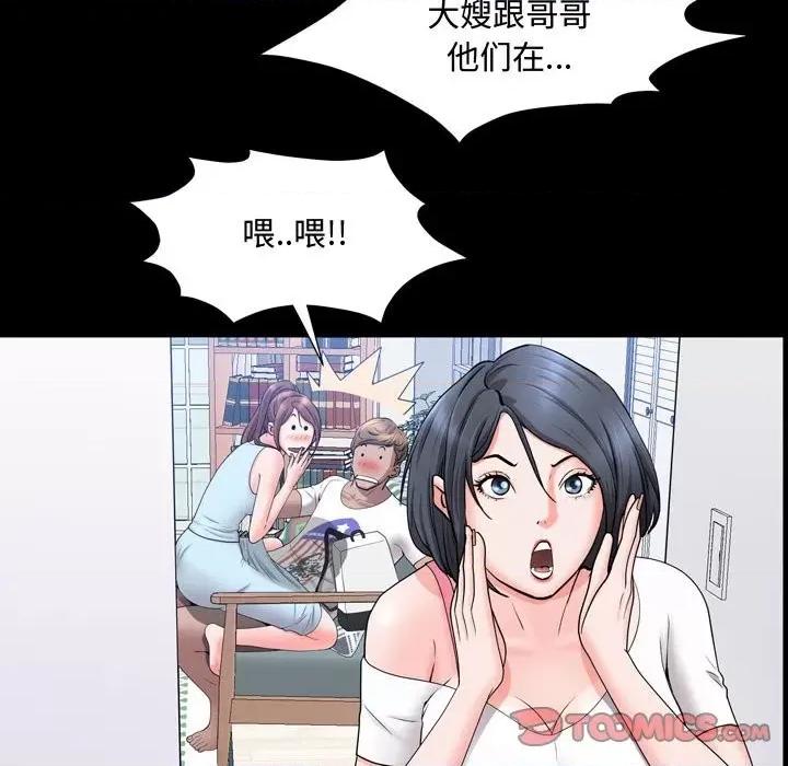 一次就上瘾 一次成瘾-第 39 话 第27页