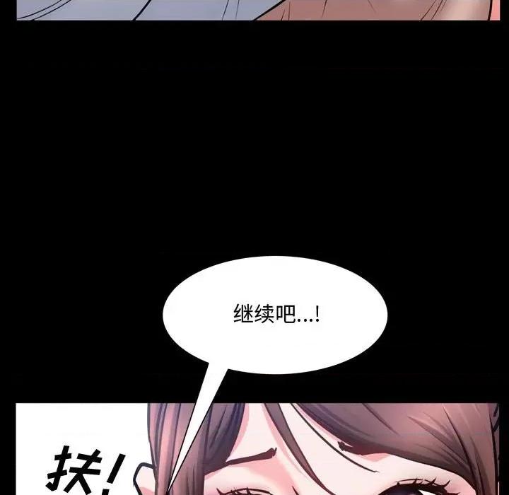 一次就上瘾 一次成瘾-第 39 话 第31页