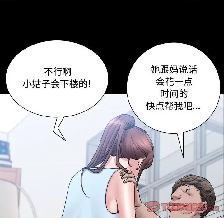 一次就上瘾 一次成瘾-第 39 话 第33页