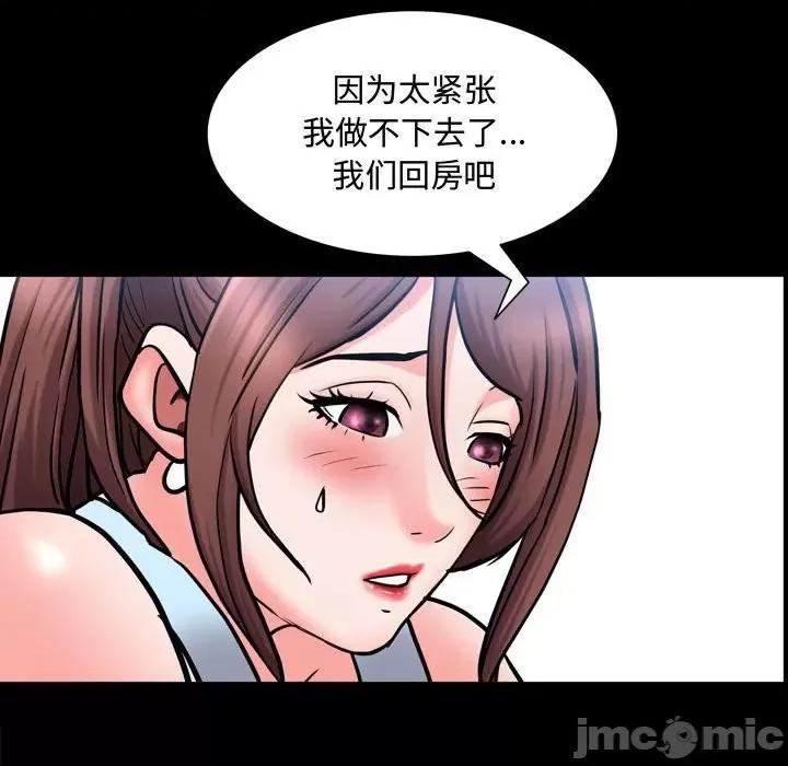 一次就上瘾 一次成瘾-第 39 话 第35页