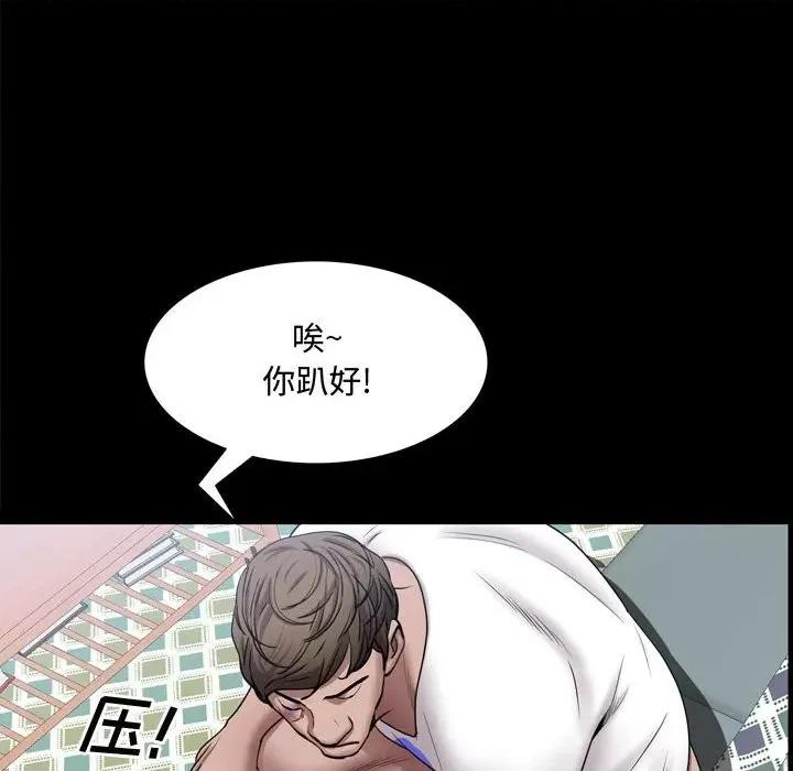 一次就上瘾 一次成瘾-第 39 话 第36页