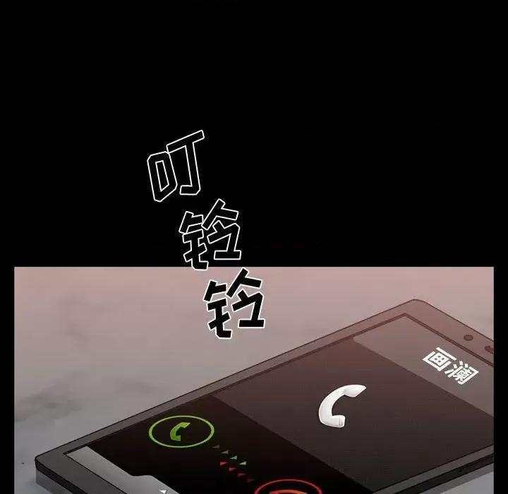 一次就上瘾 一次成瘾-第 39 话 第73页