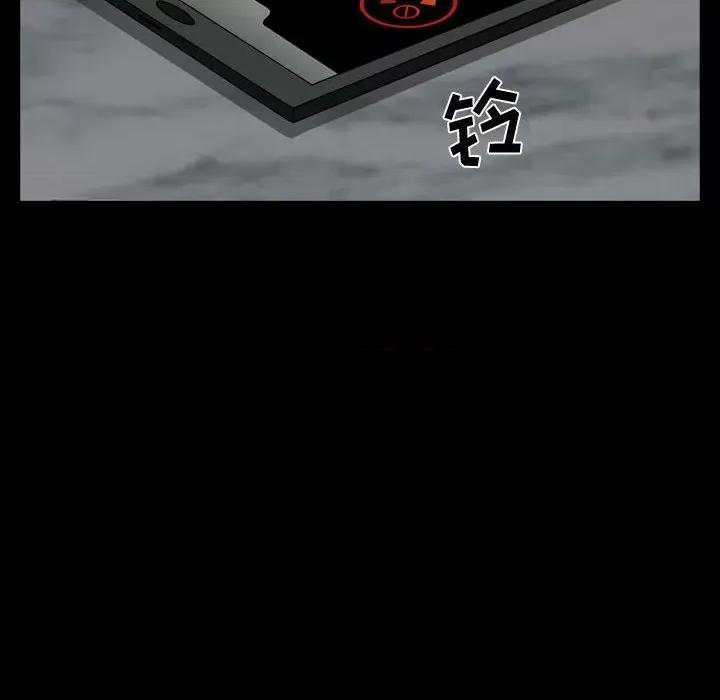 一次就上瘾 一次成瘾-第 39 话 第74页