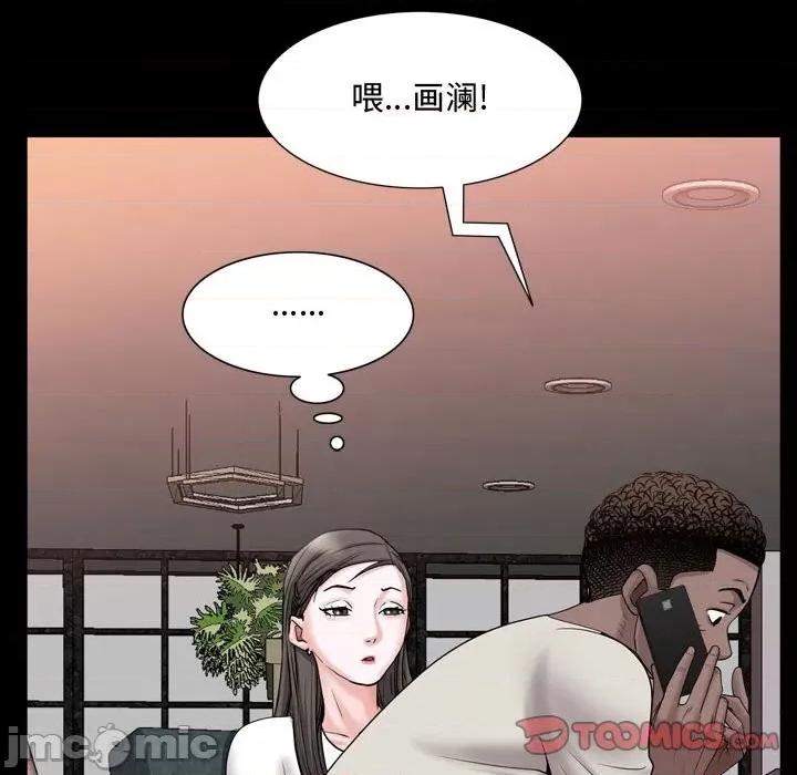 一次就上瘾 一次成瘾-第 39 话 第75页