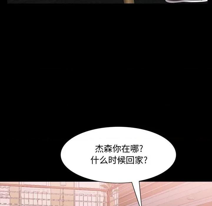 一次就上瘾 一次成瘾-第 39 话 第77页