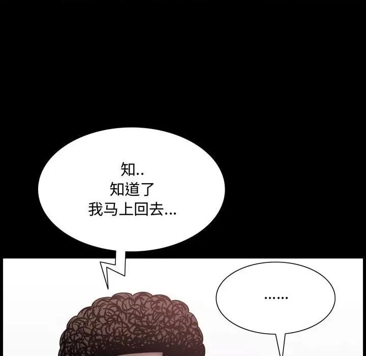 一次就上瘾 一次成瘾-第 39 话 第83页