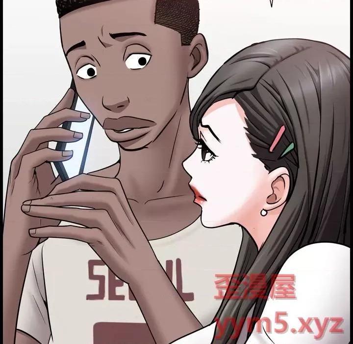一次就上瘾 一次成瘾-第 39 话 第84页