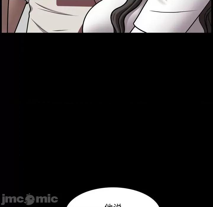 一次就上瘾 一次成瘾-第 39 话 第85页