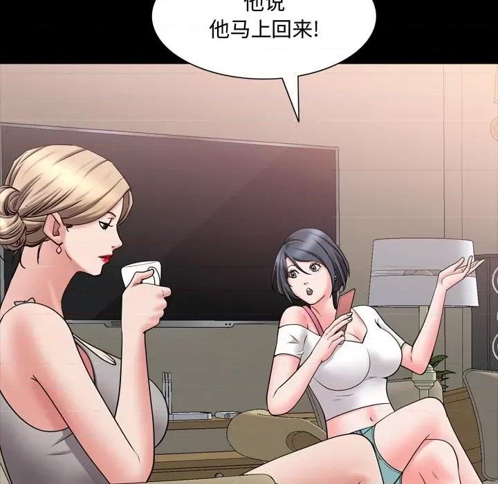 一次就上瘾 一次成瘾-第 39 话 第86页