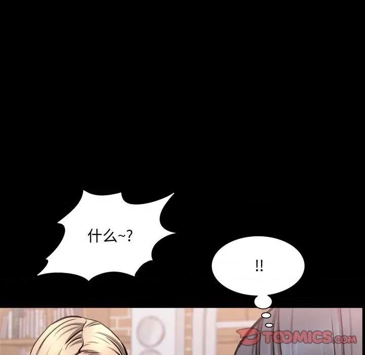 一次就上瘾 一次成瘾-第 39 话 第93页