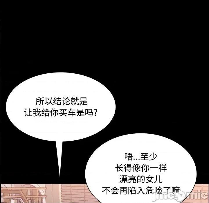 一次就上瘾 一次成瘾-第 39 话 第95页