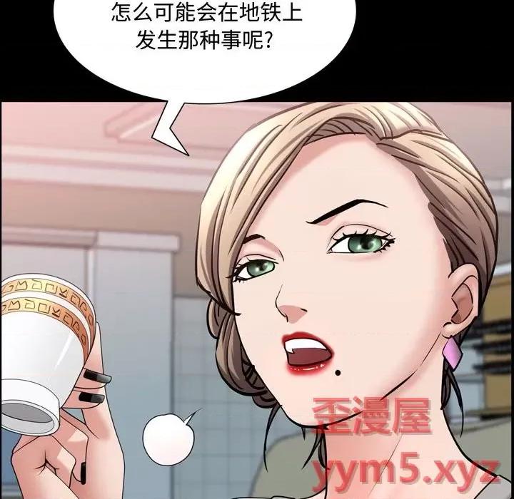 一次就上瘾 一次成瘾-第 39 话 第101页