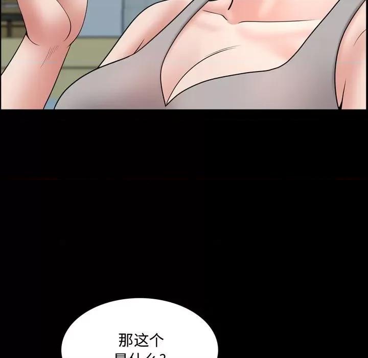 一次就上瘾 一次成瘾-第 39 话 第102页