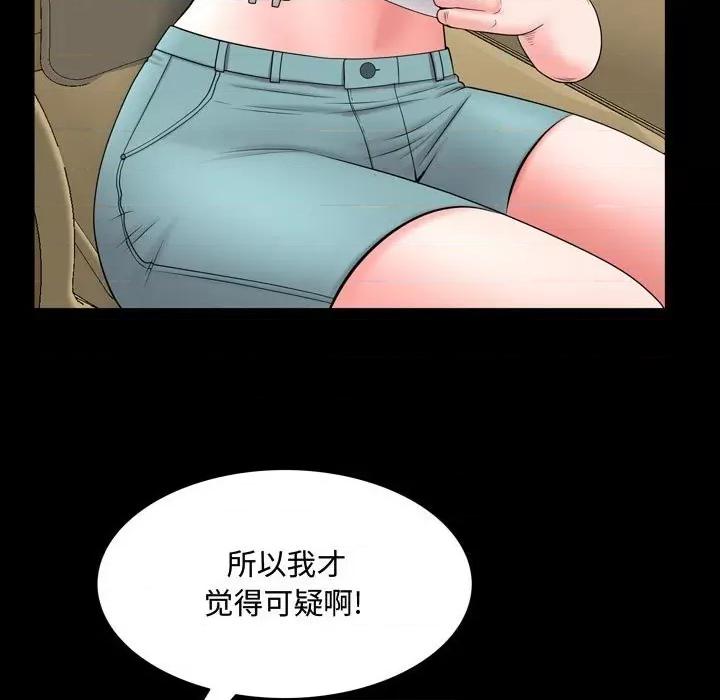 一次就上瘾 一次成瘾-第 39 话 第104页