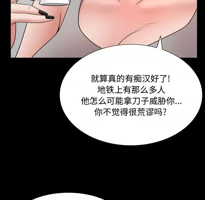 一次就上瘾 一次成瘾-第 39 话 第106页