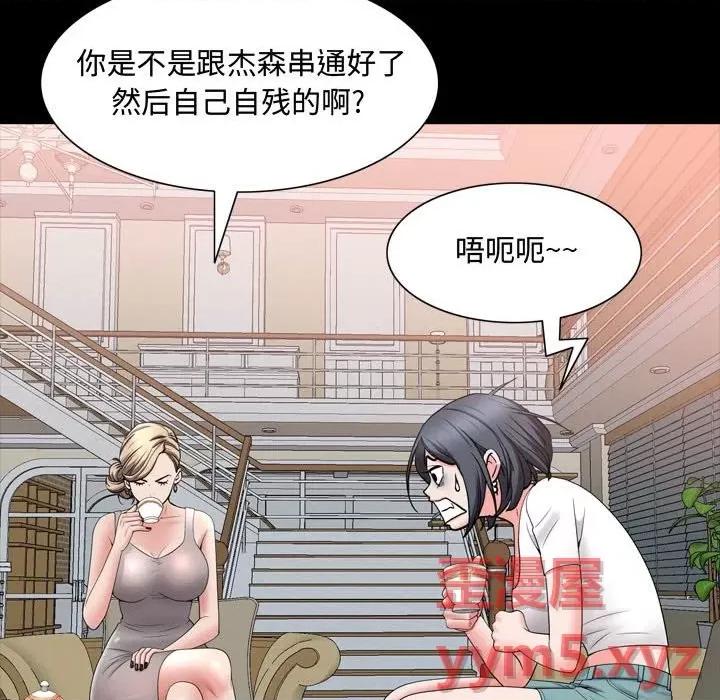 一次就上瘾 一次成瘾-第 39 话 第107页