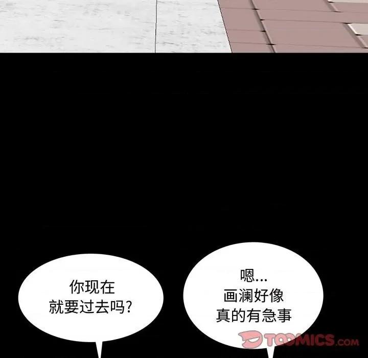 一次就上瘾 一次成瘾-第 39 话 第111页