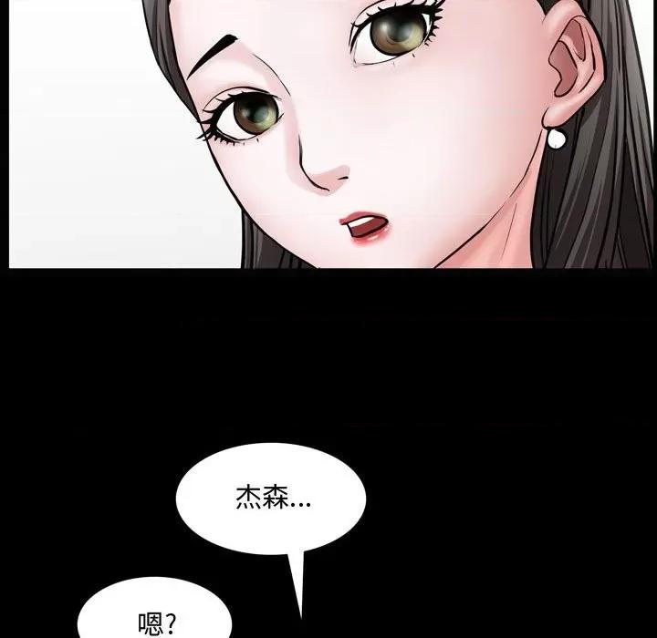 一次就上瘾 一次成瘾-第 39 话 第114页