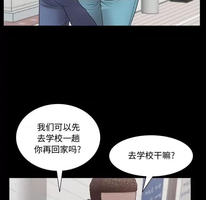 一次就上瘾 一次成瘾-第 39 话 第116页