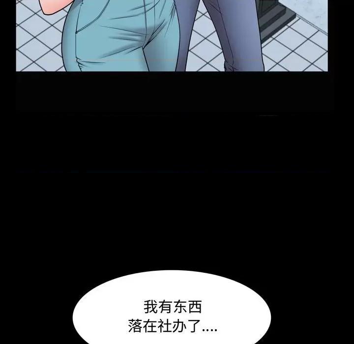 一次就上瘾 一次成瘾-第 39 话 第118页