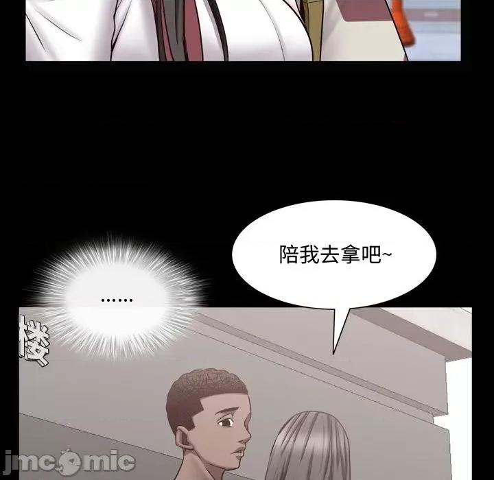 一次就上瘾 一次成瘾-第 39 话 第120页