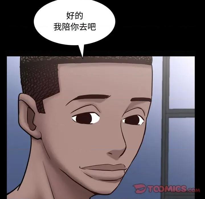 一次就上瘾 一次成瘾-第 39 话 第123页