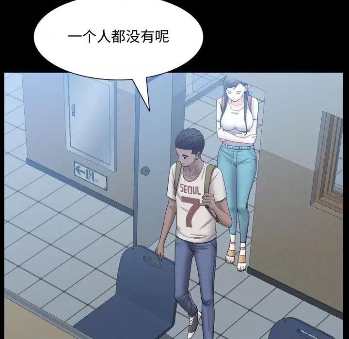 一次就上瘾 一次成瘾-第 39 话 第126页