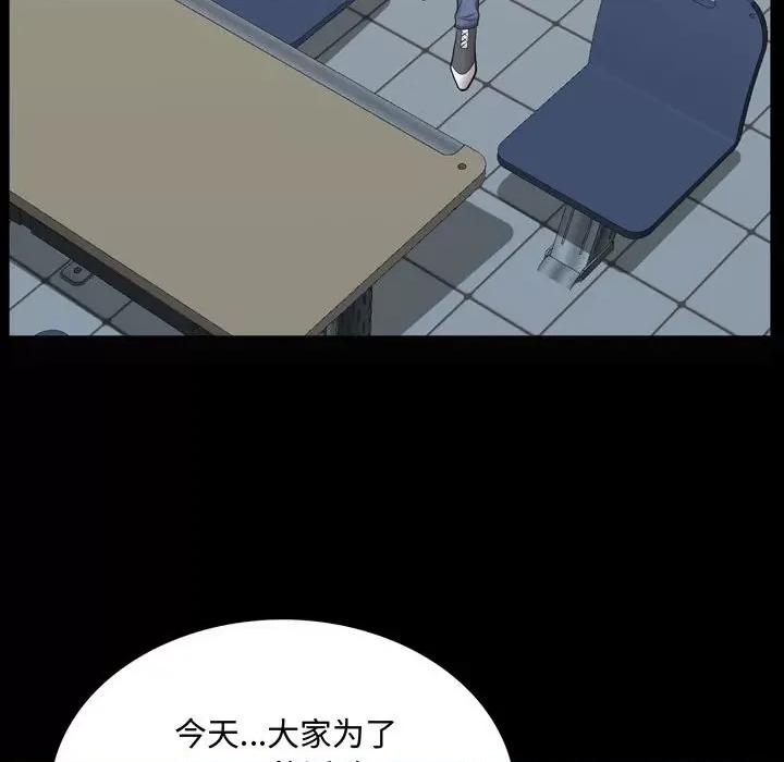 一次就上瘾 一次成瘾-第 39 话 第127页
