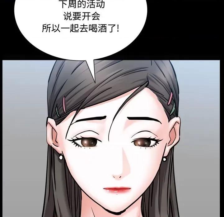 一次就上瘾 一次成瘾-第 39 话 第128页
