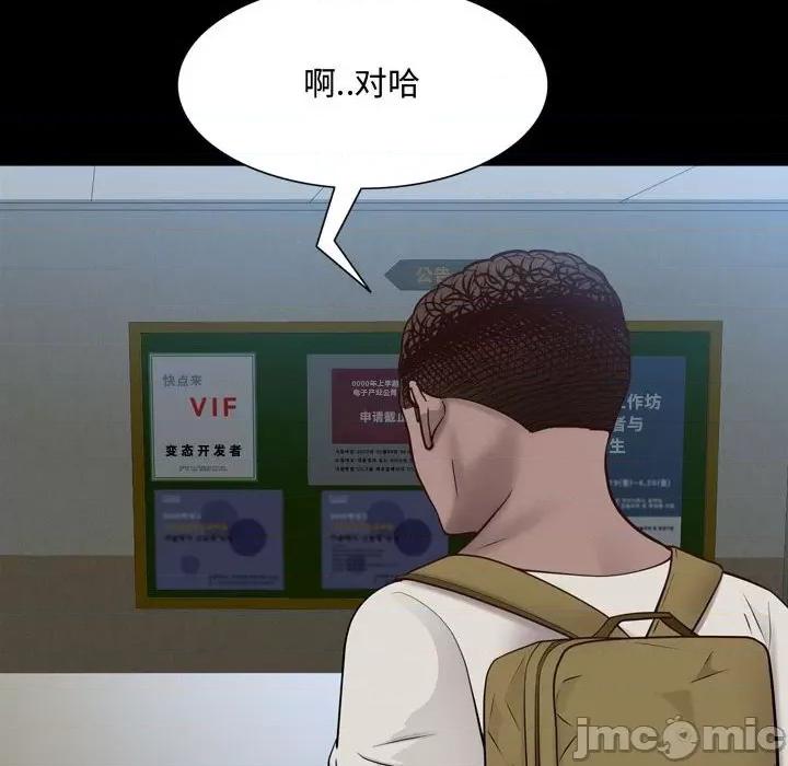 一次就上瘾 一次成瘾-第 39 话 第130页