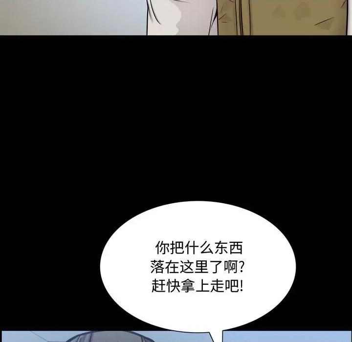 一次就上瘾 一次成瘾-第 39 话 第131页