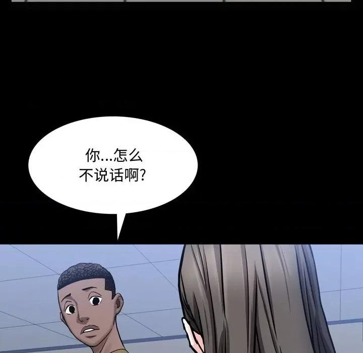 一次就上瘾 一次成瘾-第 39 话 第137页