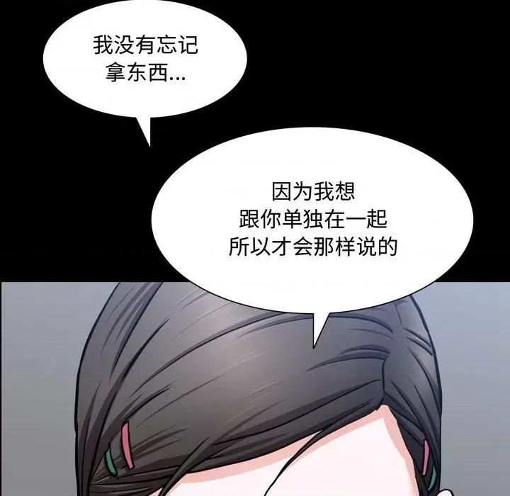 一次就上瘾 一次成瘾-第 39 话 第139页