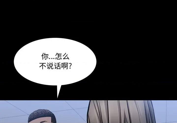 一次就上瘾 一次成瘾-第 40 话 第1页