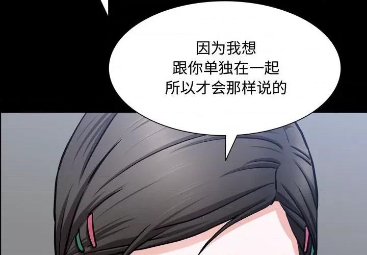 一次就上瘾 一次成瘾-第 40 话 第4页
