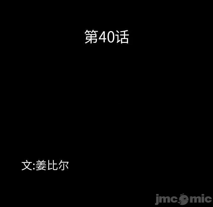 一次就上瘾 一次成瘾-第 40 话 第10页