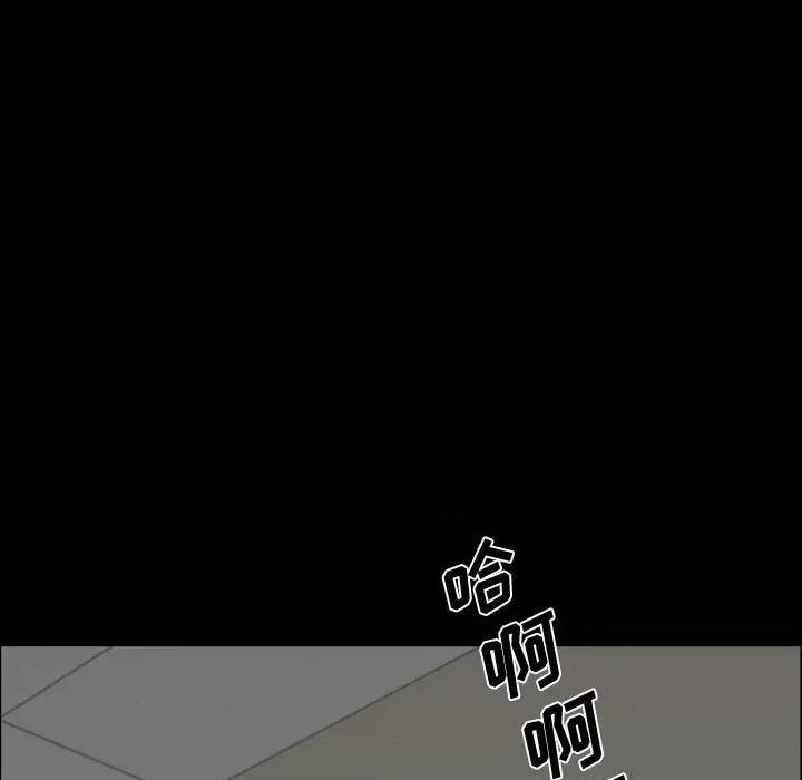 一次就上瘾 一次成瘾-第 40 话 第13页