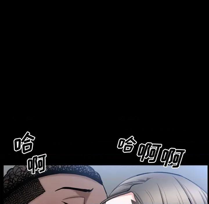 一次就上瘾 一次成瘾-第 40 话 第31页