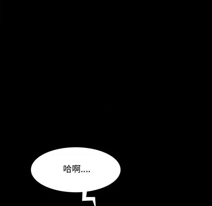 一次就上瘾 一次成瘾-第 40 话 第43页