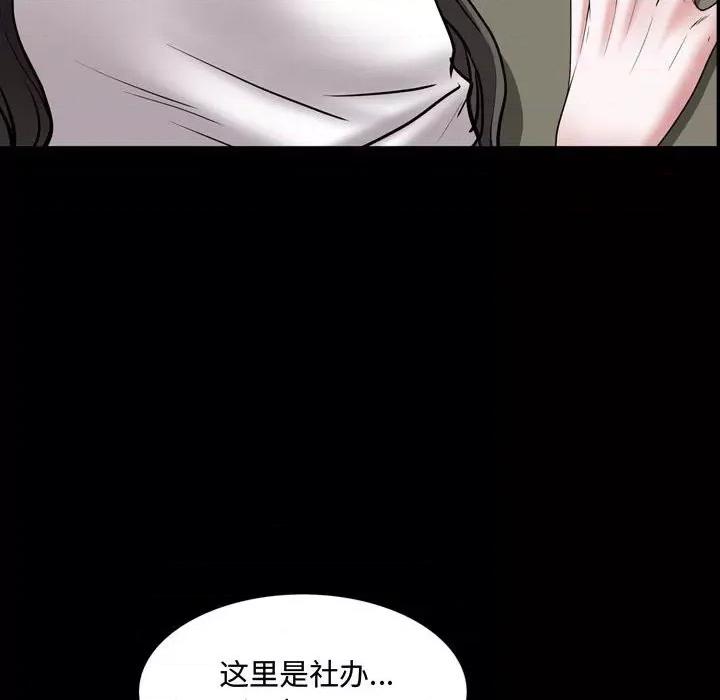 一次就上瘾 一次成瘾-第 40 话 第52页