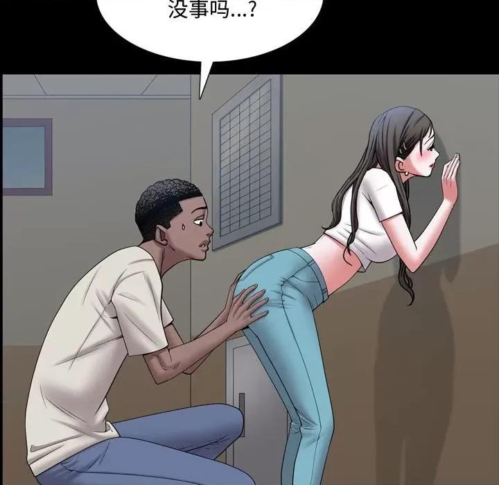 一次就上瘾 一次成瘾-第 40 话 第53页