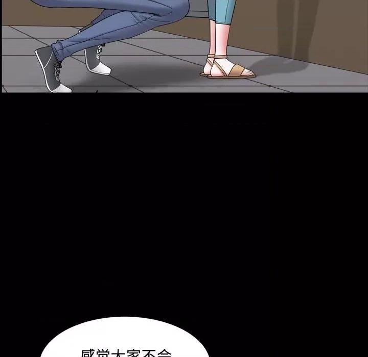 一次就上瘾 一次成瘾-第 40 话 第54页
