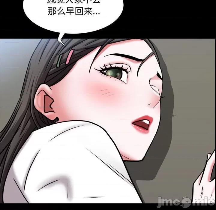 一次就上瘾 一次成瘾-第 40 话 第55页