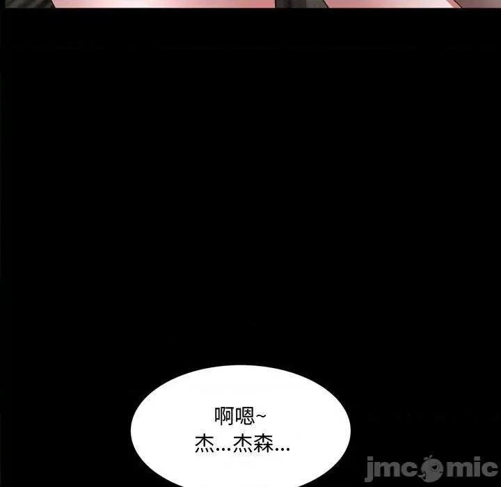 一次就上瘾 一次成瘾-第 40 话 第70页