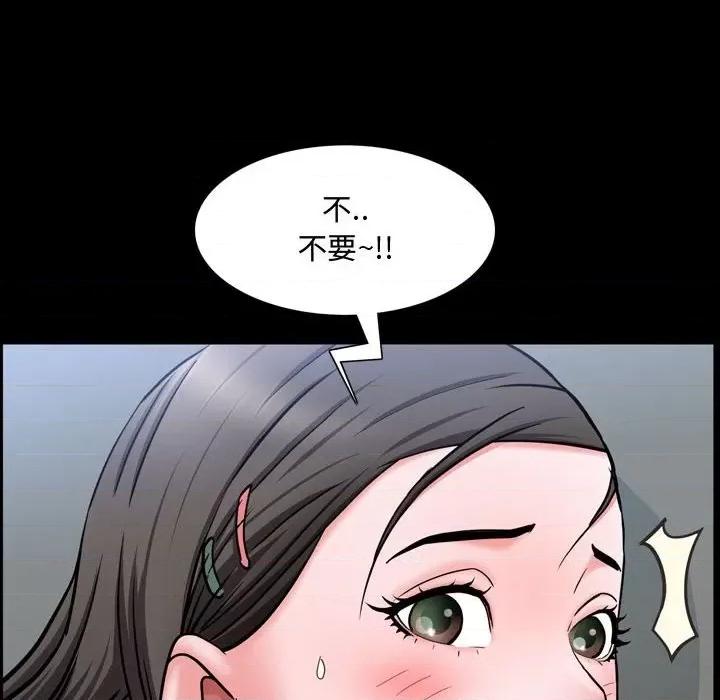 一次就上瘾 一次成瘾-第 40 话 第76页