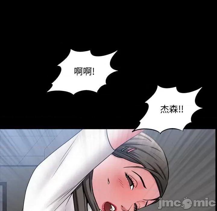 一次就上瘾 一次成瘾-第 40 话 第80页