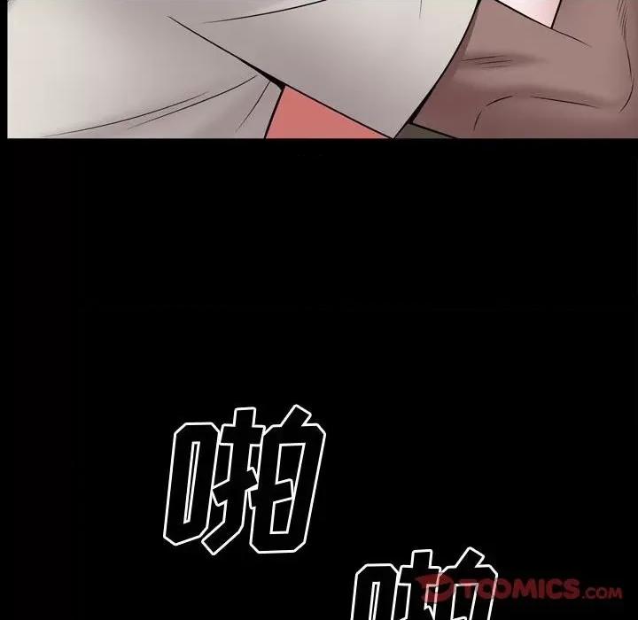 一次就上瘾 一次成瘾-第 40 话 第84页